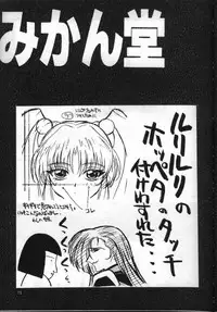 [Fits Project] Nadesico de Ikou! (Nadesico)