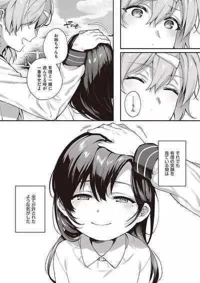 Boku no Daisuki na Mesu