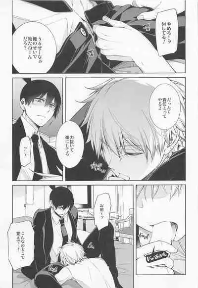 Dennoko Otoko vs Sex Shinai to Derarenai Heya