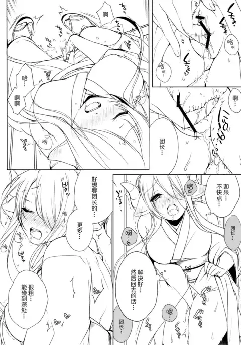 Narmaya Onee-chan wa Gaman Dekinai