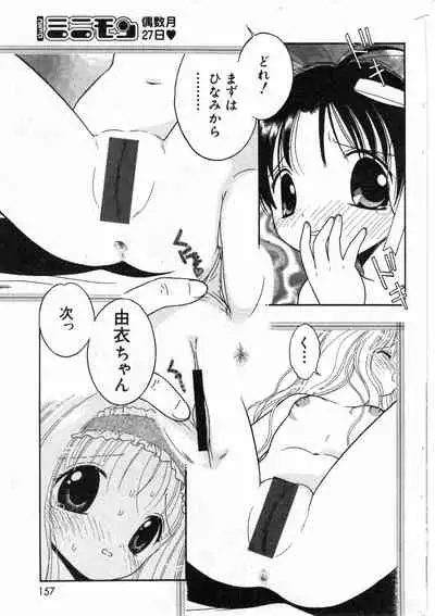 COMIC Minimon Vol. 4