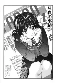 [Fuji Katsupiko] Piko Maniax