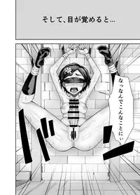 [Akumenari! (Bonnari)] Isekai Futanari Tensei 2