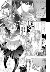 [Tendou Masae] Seisenki Soul Gear [Digital]