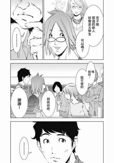 一瞬之间 裸之业界物语 01-09 Chinese [拾荒者汉化组]