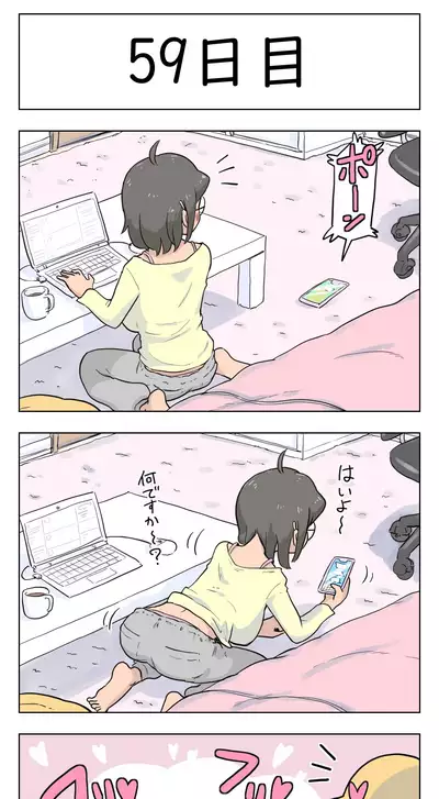 100日後に愛犬とセックスする地味巨乳メガネちゃん