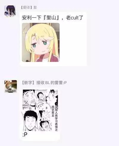 一瞬之间 裸之业界物语 01-09 Chinese [拾荒者汉化组]