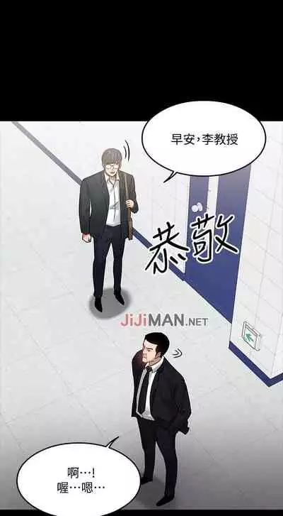 【周日连载】教授,你还等什么?(作者:madstart&耀安) 第1~17话