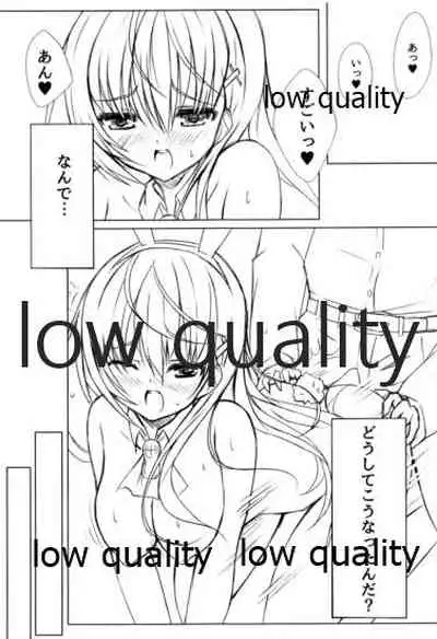 鈴谷におまかせ!