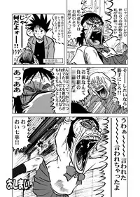 [Ukkaridou (Shimazu Isami)] Ukkaridou Nanaka 6/17 Bon Soushuuhen (Nanaka 6/17) [Digital]