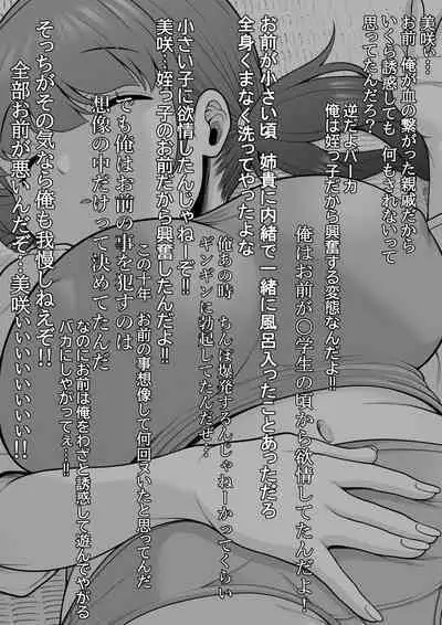 10年ぶりに会った巨乳メスガキ姪っ子が俺をバカにしてきたのでお仕置き睡眠姦レイプしちゃいました-姪っ子を睡眠姦