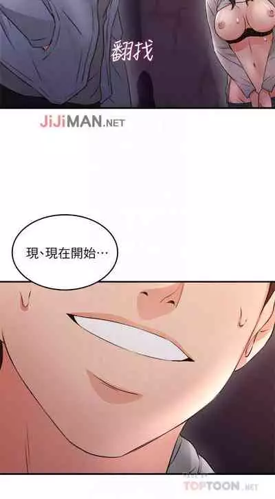 【周六更新】邻居人妻(作者:李周元 & 頸枕) 第1~51话