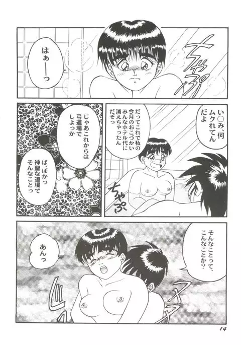 Doujin Anthology Bishoujo a La Carte 6