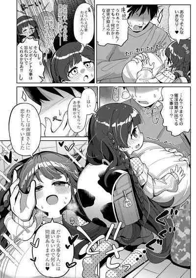 COMIC Reboot Vol. 42