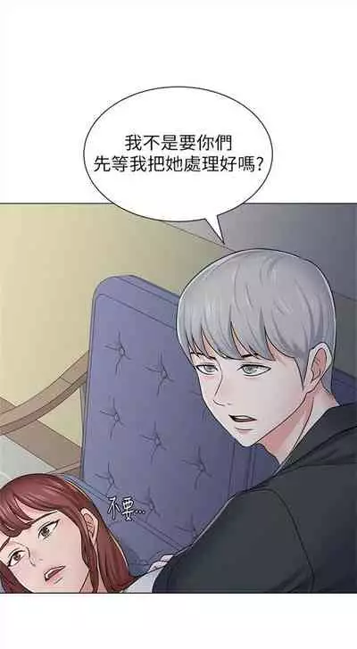 [週三] [Hodat & 高孫志] 老師 1-79 官方中文（連載中）