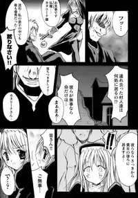 [Anthology] Tatakau Heroine Ryoujoku Anthology Toukiryoujoku 11