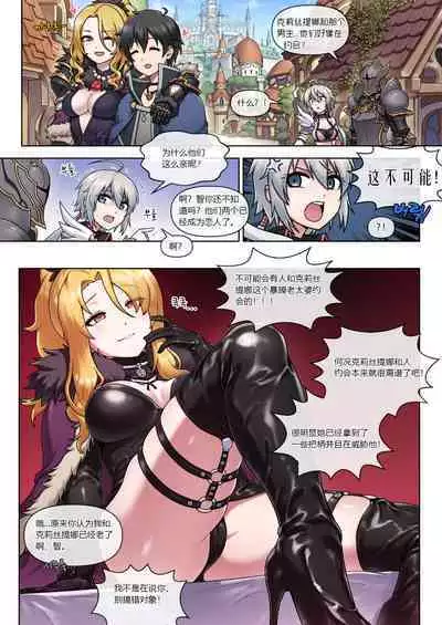 母犬女君·克莉丝提娜的拘束M性爱(公主连接H)