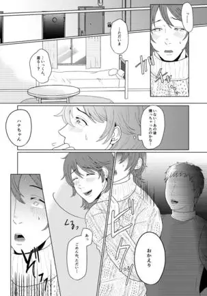 SM調教漫画⑥モブ３P+予定