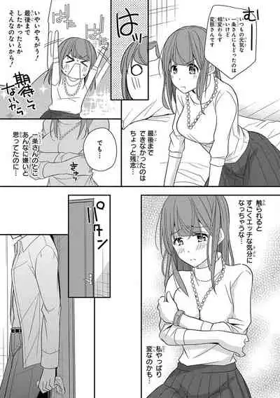 60分強制SEX休憩~法律で上司とHするのもお仕事です~【完全版】