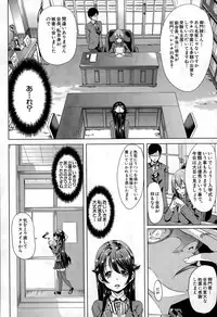 COMIC Mugen Tensei 2015-12