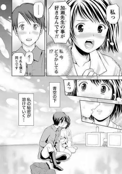 Aisai Bloomer - Mayu the Bloomers