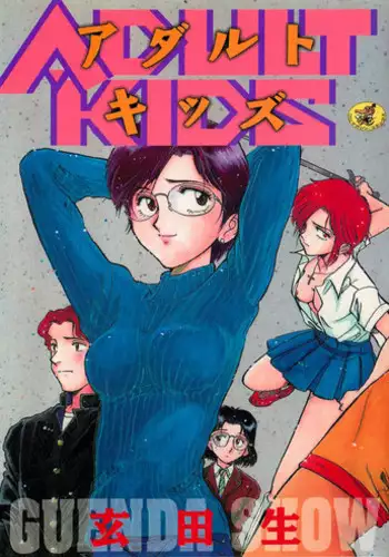 [GUENDA SHOW] Adult Kids