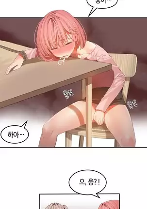 Hari's Lumpy Sharehouse Ch.0-29