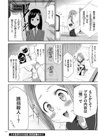 [Kouzuki Rio] Kono JK Misshitsu ni Tojikomete Mechakucha ni Shitakunai? [Digital]