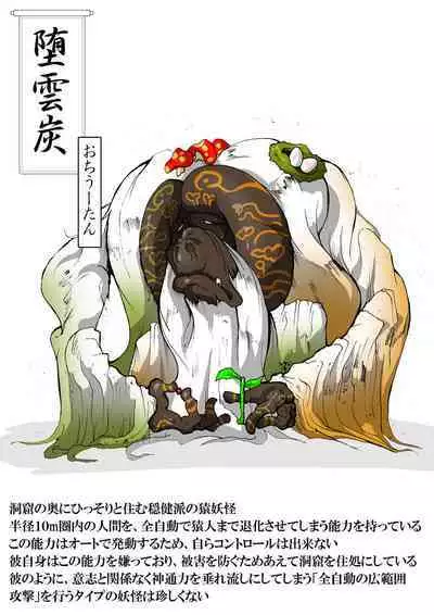 KaninogiSeira no Daigekitou