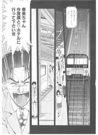 [Yamaguchi Masakazu] Shake Hip Vol.3