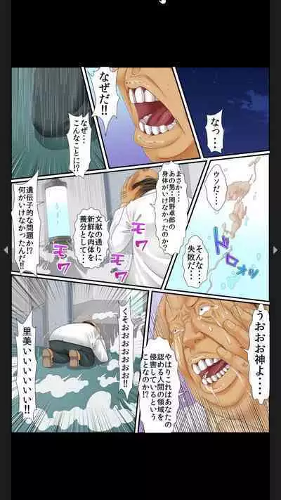 院内妊娠～極太触診棒で奥までぐりぐり