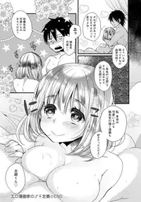 COMIC Anthurium 2016-05 [Digital]