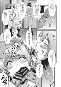 (C87) [Urakata Honpo (SINK)] Urabambi Vol. 50 ~GachiHame HiKicks!~ (HappinessCharge Precure!)