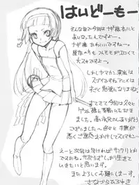 (C75) [Sanazura Doujinshi Hakkoujo (Sanazura Hiroyuki)] Tsuyudaku Nagi-sama (Kannagi)