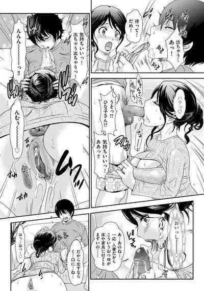 Himitsu no Nikuen e Youkoso