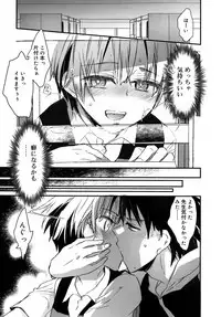 Koushoku Shounen Vol. 09