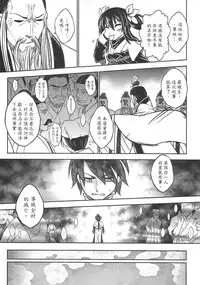 [San Se Fang (Heiqing Langjun)] Tales of BloodPact Vol.1 (Chinese)