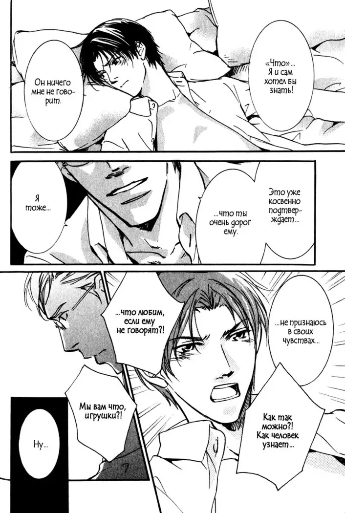 Uso to Coffee to Amai Kiss