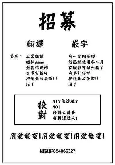 Yagate Momijini Meguru Haru