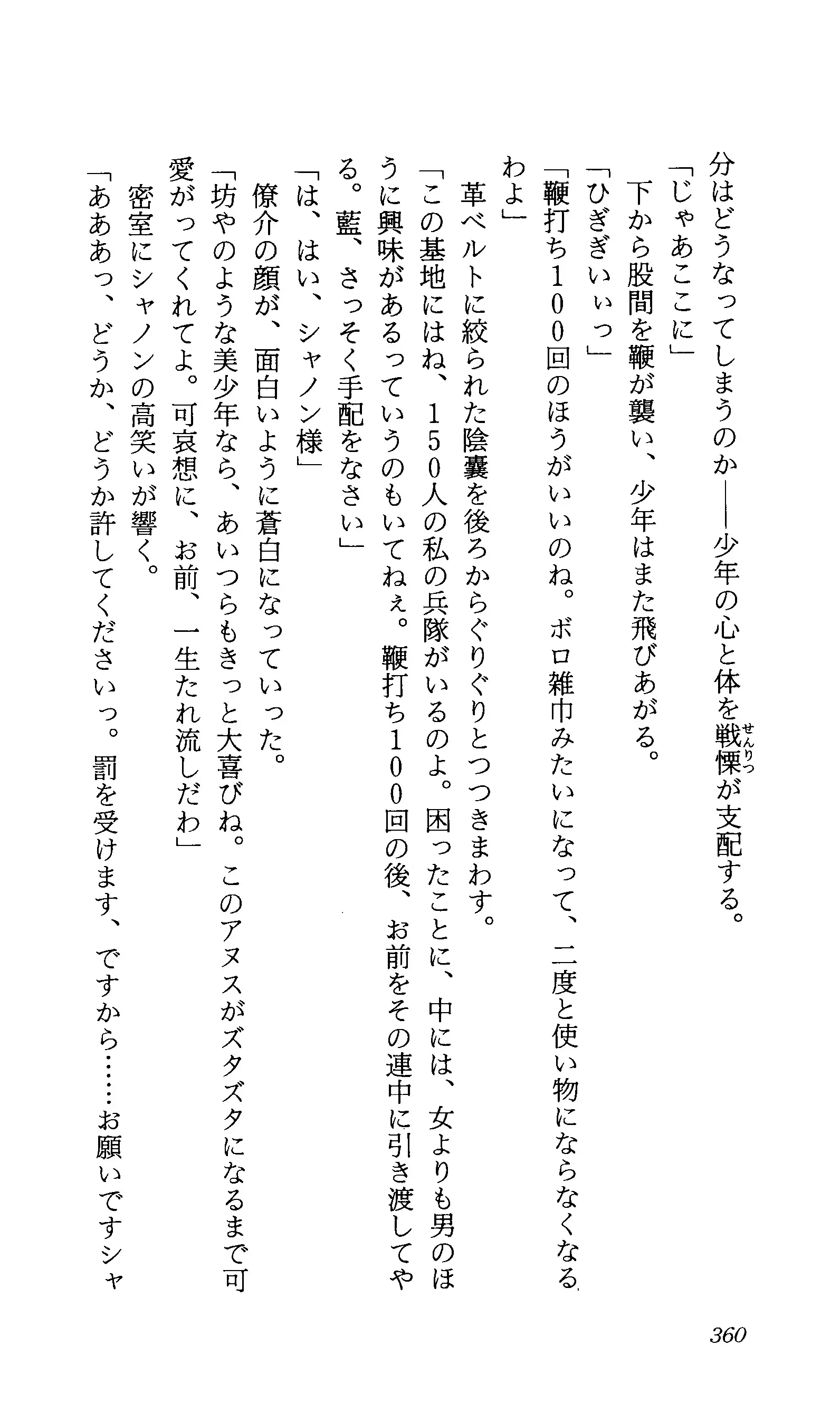 TERMI! 1