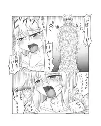 [Touyou Zatsugidan] Shokushin - Needle Rape [Digital]