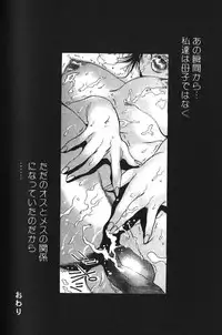 [Anthology] Binyuu Zuma Chiniku Ijiri