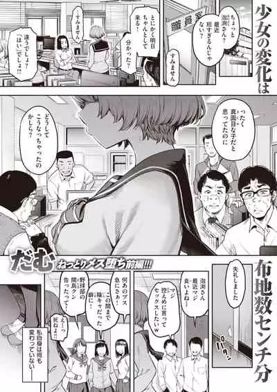 COMIC Shitsurakuten 2022-01