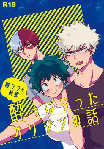 Deban 13 sanpurusample