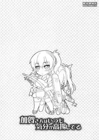 Kaga-san wa Itsumo Kibun ga Kouyou Shiteru