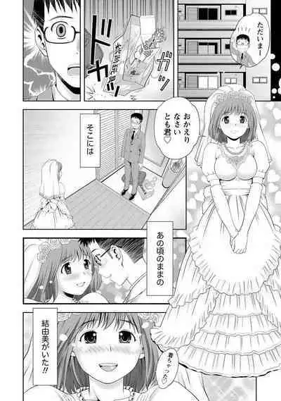 Aisai Bloomer - Mayu the Bloomers