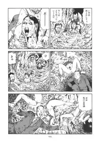 [Kago Shintarou] Kigeki Ekimae Gyakusatsu