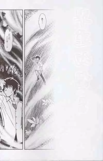 Luo Hao Fantasy Second Part