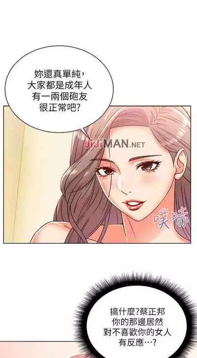 【周三连载】超市的漂亮姐姐(作者:北鼻&逃兵) 第1~32话