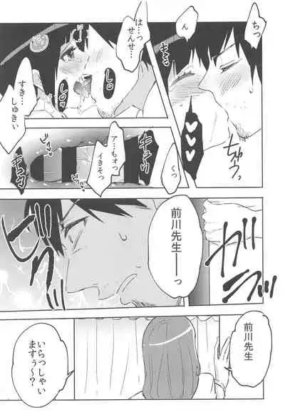 (C90) [27 (Fujitsuna)] Suzuki-kun wa Kojiraseteru.